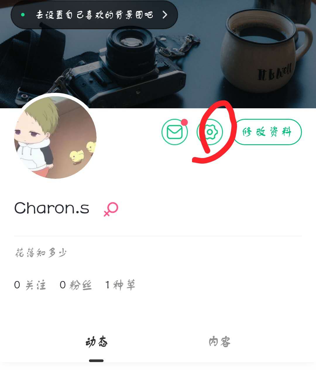 在新草APP中进行搜索方法介绍