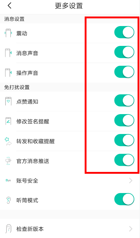 soul怎么设置免打扰 soul免打扰模式设置教程
