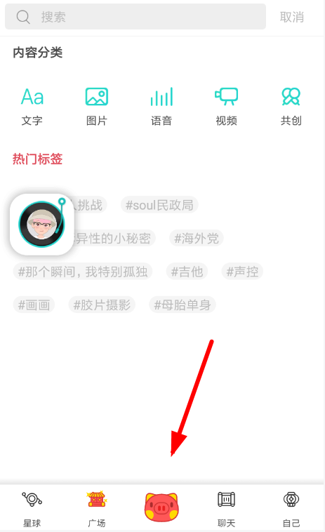 soul怎么匿名发瞬间 soul匿名发帖流程介绍