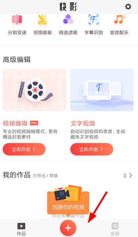 快影字幕怎么移动位置 快影移动字幕位置教程