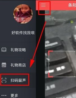 礼物说具体使用方法介绍