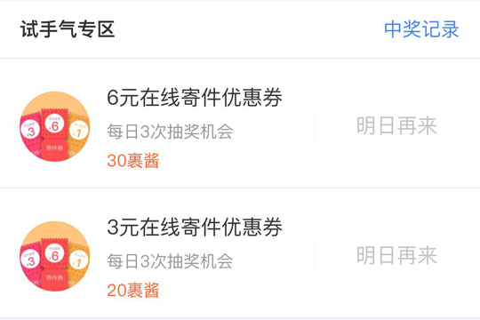 菜鸟裹裹怎么兑换裹酱 菜鸟裹裹裹酱兑换奖励介绍
