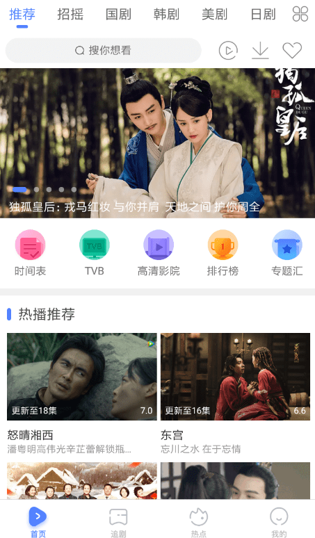 今日追剧怎么投屏 今日追剧投屏设置教程