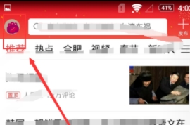 今日头条怎么取消锁屏广告 今日头条取消锁屏广告方法