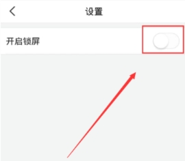 今日头条怎么取消锁屏广告 今日头条取消锁屏广告方法