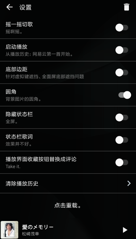倒带APP怎么下载歌曲 倒带APP下载音乐方法介绍