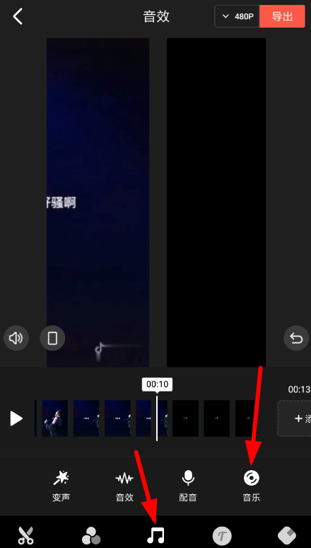 快影怎么导入录音 快影导入音频文件教程