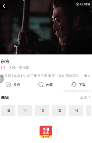 今日追剧怎么切换清晰度 今日追剧调清晰度方法介绍