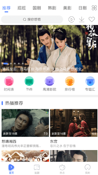 今日追剧怎么切换清晰度 今日追剧调清晰度方法介绍