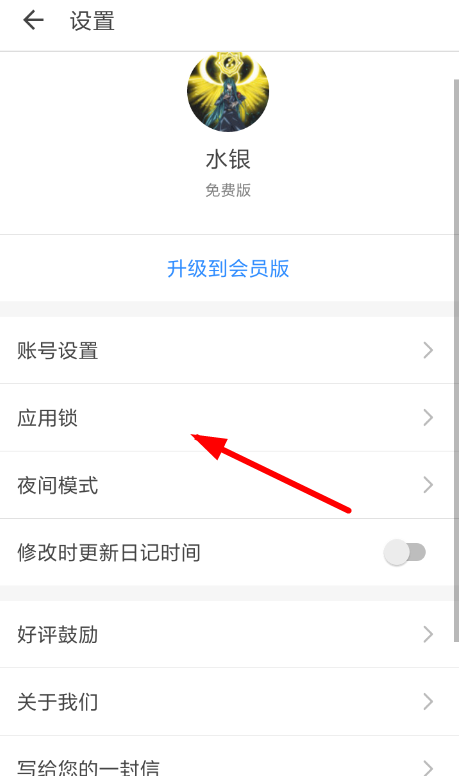 日记云笔记详细使用方法介绍
