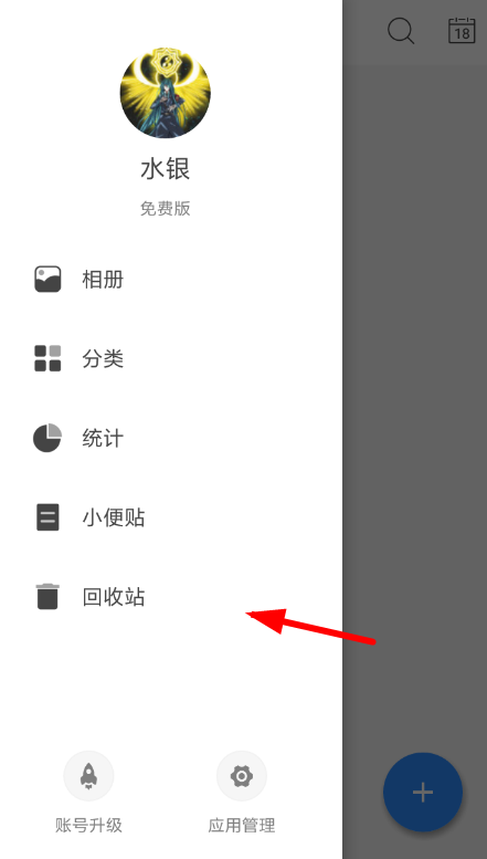 日记云笔记详细使用方法介绍