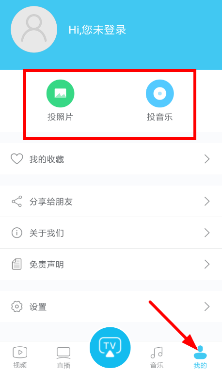 快速投屏怎么用 快速投屏使用方法介绍
