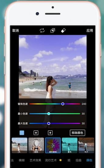 picsart中换颜色具体操作步骤