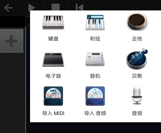 随身乐队怎么合成音轨 随身乐队合成多音轨教程