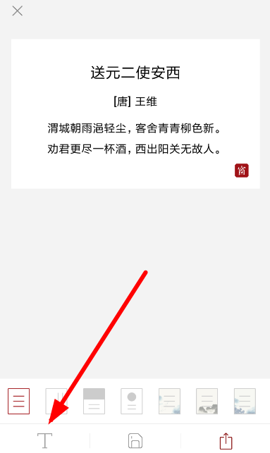 西窗烛怎么调字体大小 西窗烛字体设置教程