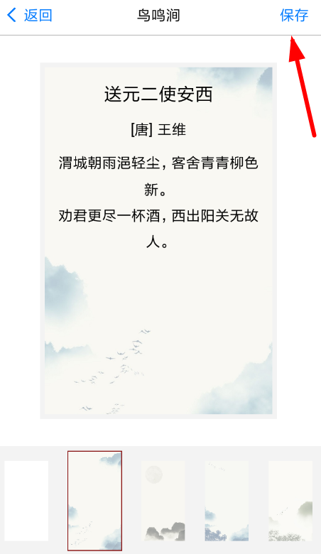 西窗烛怎么设置桌面壁纸 西窗烛设置诗词桌面壁纸教程
