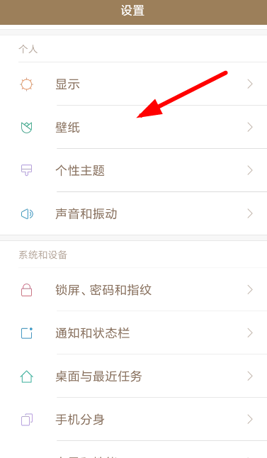 西窗烛怎么设置桌面壁纸 西窗烛设置诗词桌面壁纸教程