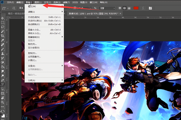 ps中找到色阶快捷键位置具体操作方法