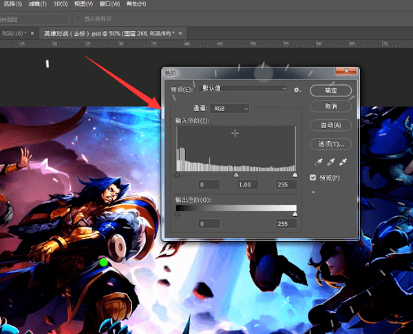 ps中找到色阶快捷键位置具体操作方法