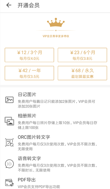 日记云笔记中恢复笔记具体操作方法