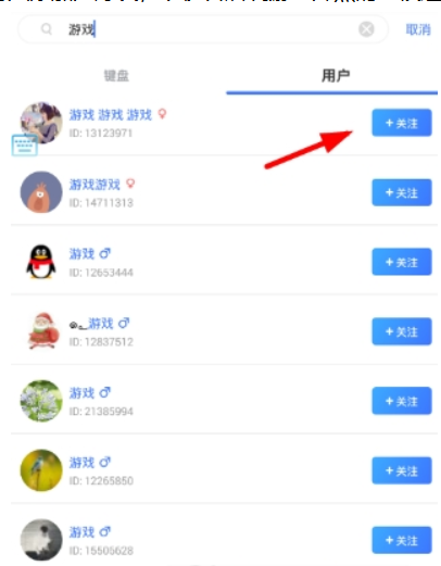 66键盘如何搜索用户 66键盘如何添加新版本教程