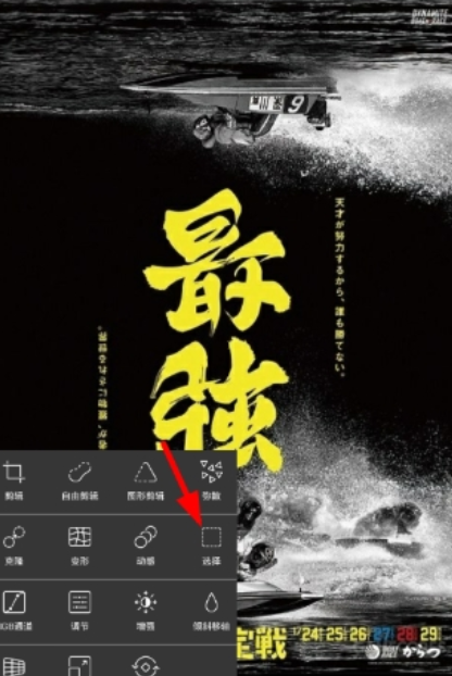 picsart如何换照片底色 picsart复制粘贴如何操作