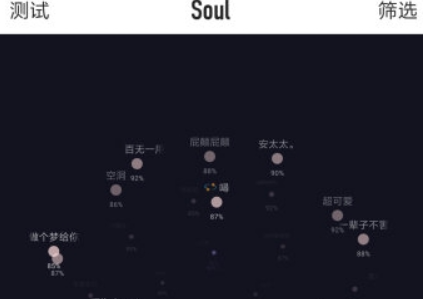 soul如何发瞬间动态 soul添加好友教程