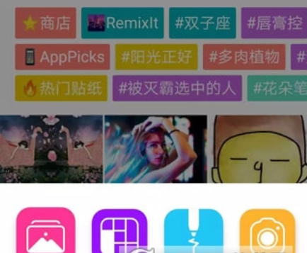 picsart怎么样 picsart爱心九宫格教程