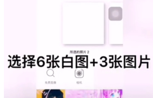 picsart怎么样 picsart爱心九宫格教程