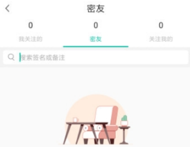 soul私聊为什么暂时不给你用 soul如何看关注自己的人