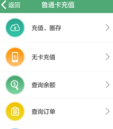 高速etc如何充值 高速etc充值教程