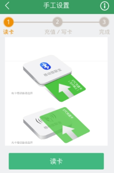 高速etc如何充值 高速etc充值教程