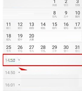 闹钟ONE APP中将日程活动删除具体操作方法