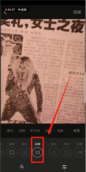 一闪app中加日期具体操作方法