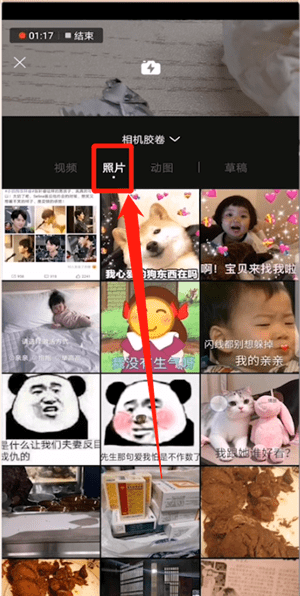 一闪app中加日期具体操作方法