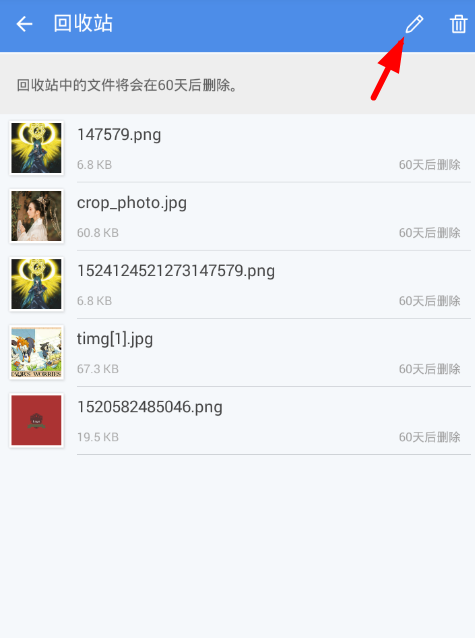 照片保险箱app中将照片恢复具体操作方法