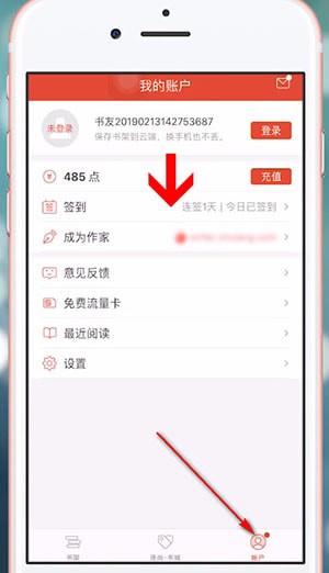连尚读书APP中实现免费阅读详细操作流程