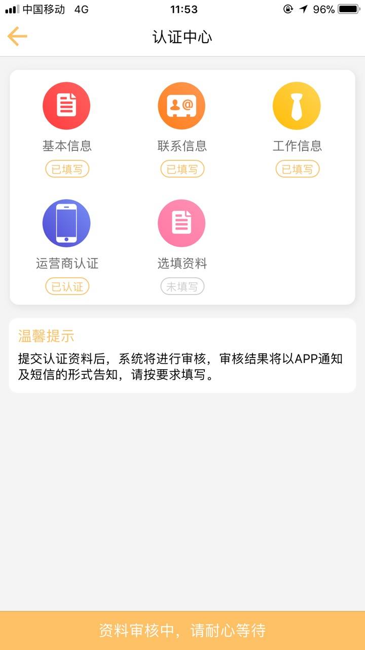 奶牛回租中打联系人具体操作步骤