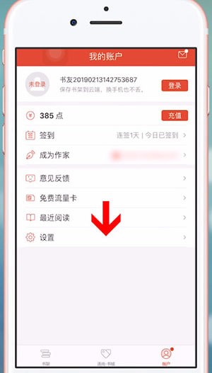 连尚读书APP中将缓存删除具体操作方法