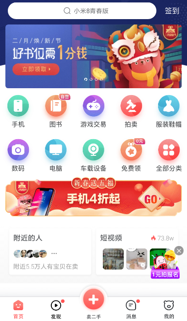 转转中设置自动回复具体步骤介绍