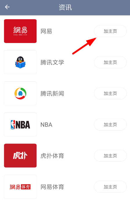 神奇浏览器中添加主页具体操作方法