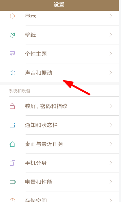 随身乐队设置铃声具体操作流程