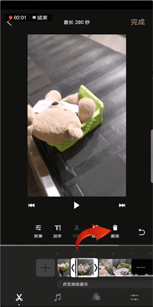 一闪app中将片段删除具体操作流程