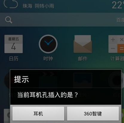 360智键详细使用方法介绍