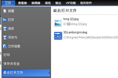 迅捷PDF编辑器把图片转换为CAD具体操作方法