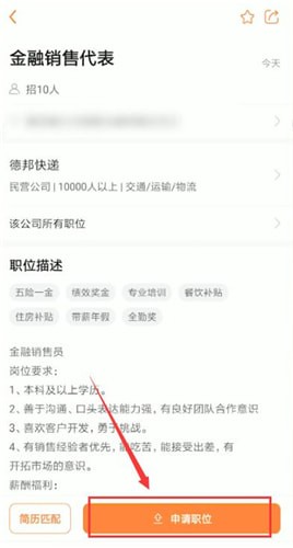 前程无忧中联系公司具体操作方法