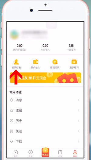 看多多App中添邀请码具体操作方法