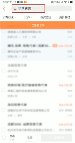 前程无忧中联系公司具体操作方法