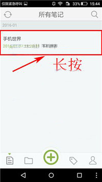 麦库记事中笔记加密具体操作步骤