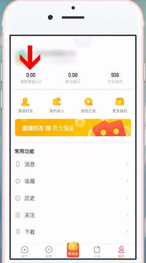看多多App中将我零钱提现具体操作方法